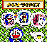 Doraemon No Quiz Boy game play image 44.png