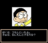 Doraemon No Quiz Boy game play image 48.png