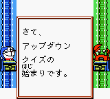 Doraemon No Quiz Boy game play image 55.png