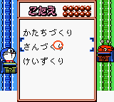 Doraemon No Quiz Boy game play image 57.png