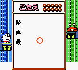 Doraemon No Quiz Boy game play image 58.png