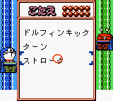 Doraemon No Quiz Boy game play image 59.png