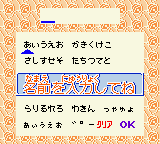 Doraemon No Quiz Boy game play image 6.png