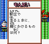 Doraemon No Quiz Boy game play image 62.png