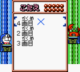 Doraemon No Quiz Boy game play image 63.png