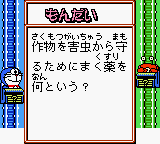 Doraemon No Quiz Boy game play image 64.png