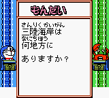 Doraemon No Quiz Boy game play image 66.png
