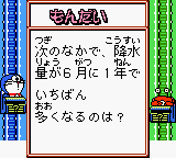 Doraemon No Quiz Boy game play image 68.png