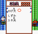 Doraemon No Quiz Boy game play image 71.png