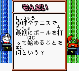 Doraemon No Quiz Boy game play image 74.png