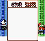 Doraemon No Quiz Boy game play image 75.png