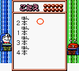 Doraemon No Quiz Boy game play image 76.png