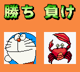 Doraemon No Quiz Boy game play image 80.png