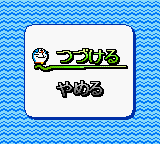 Doraemon No Quiz Boy game play image 82.png