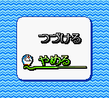 Doraemon No Quiz Boy game play image 83.png