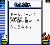 Doraemon No Quiz Boy game play image 84.png
