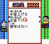 Doraemon No Quiz Boy game play image 93.png