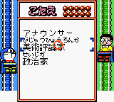 Doraemon No Quiz Boy game play image 96.png