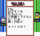 Doraemon No Quiz Boy game play image 97.png