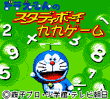 Doraemon No Study Boy - Kuku Game game play image 1.png
