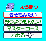 Doraemon No Study Boy - Kuku Game game play image 21.png