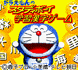 Doraemon No Study Boy Gakushuu Kanji Game game play image 1.png
