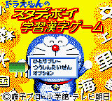 Doraemon No Study Boy Gakushuu Kanji Game game play image 3.png