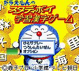 Doraemon No Study Boy Gakushuu Kanji Game game play image 4.png