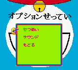 Doraemon No Study Boy Gakushuu Kanji Game game play image 5.png
