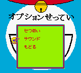 Doraemon No Study Boy Gakushuu Kanji Game game play image 6.png