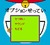 Doraemon No Study Boy Gakushuu Kanji Game game play image 7.png