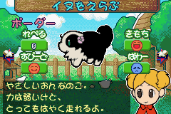 Hitsuji no Kimochi game play image 17.png