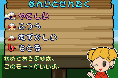 Hitsuji no Kimochi game play image 21.png