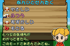 Hitsuji no Kimochi game play image 22.png