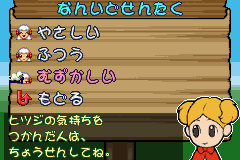 Hitsuji no Kimochi game play image 23.png