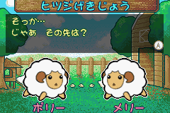 Hitsuji no Kimochi game play image 30.png