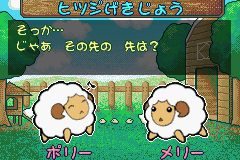 Hitsuji no Kimochi game play image 32.png