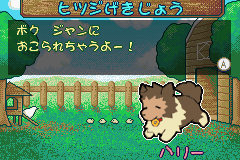 Hitsuji no Kimochi game play image 37.png