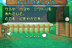 Hitsuji no Kimochi game play image 40.png