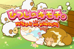 Hitsuji no Kimochi game play image 5