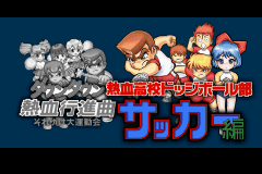 Kunio Kun Nekketsu Collection 2 gameplay image 5.png