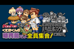 Kunio Kun Nekketsu Collection 3 gameplay image 4.png