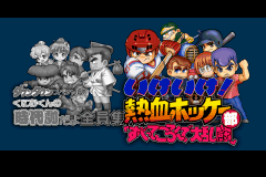 Kunio Kun Nekketsu Collection 3 gameplay image 5.png