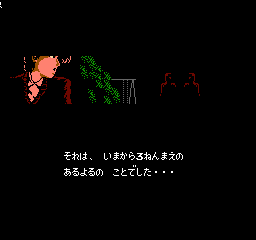 Famicom Tantei Kurabu Part II - Ushiro ni Tatsu Shoujo gameplay image 4.png