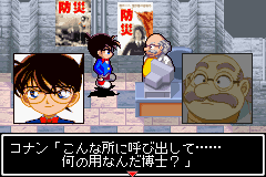 Meitantei Conan - Nerawareta Tantei gameplay image 11.png