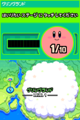 Atsumete! Kirby gameplay image 10.png