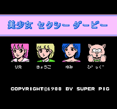 Bishoujo Sexy Derby (Japan) gameplay image 2.png