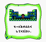 Bomberman Collection (GB) (Japan) gameplay image 15.png
