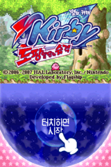 Byeorui Kirby - Dopang Ildangui Seupgyeok gameplay image 2.png