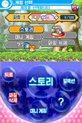 Byeorui Kirby - Dopang Ildangui Seupgyeok gameplay image 4.png